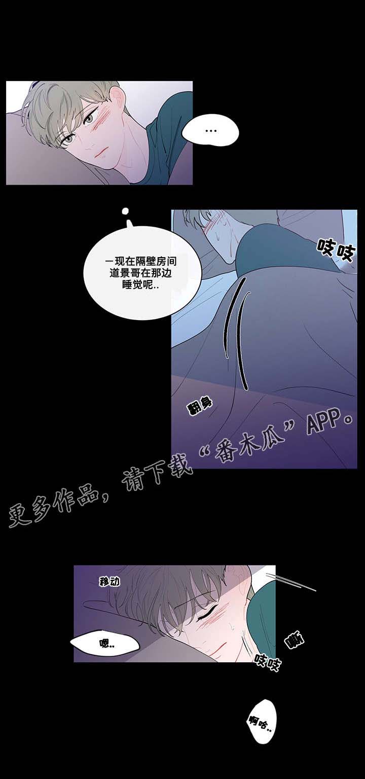 负面影响是什么意思漫画,第16章：期待2图