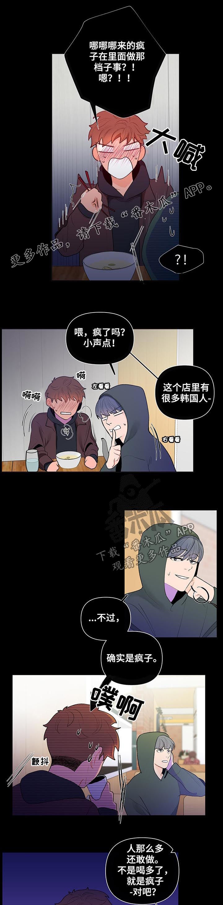 负面消息股票反涨漫画,第45章：斯文1图