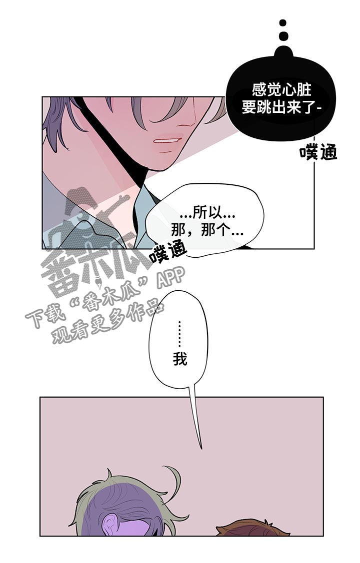 负面情绪的危害漫画,第79章：一定要说一次2图