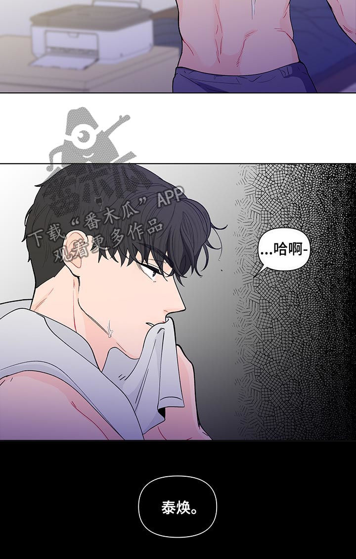 负面消息漫画,第169章：【第二季】理念2图