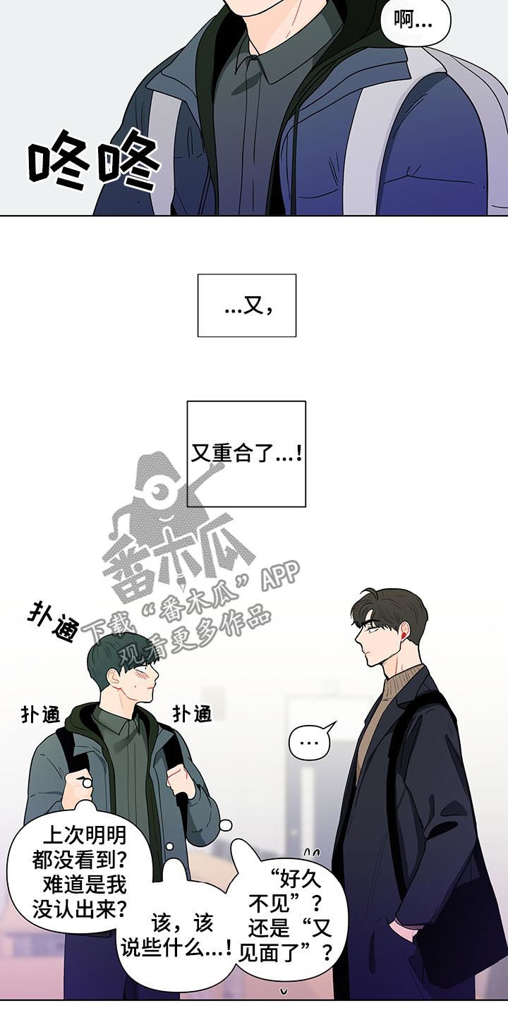 负面消息看多了心理疾病会加重吗漫画,第156章：【第二季】抓到了什么1图