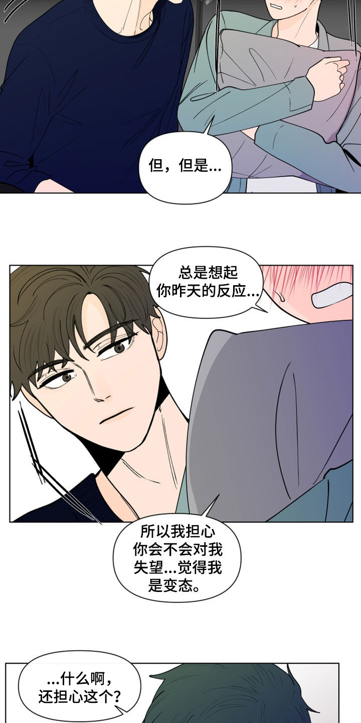 负面消息漫画,第284章：【第三季】因为嫉妒1图