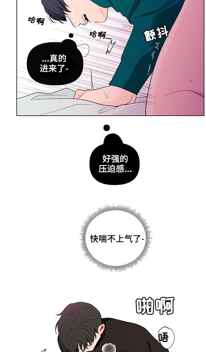 中食安泓脂20负面消息漫画,第152章：【第二季】感觉还不错2图