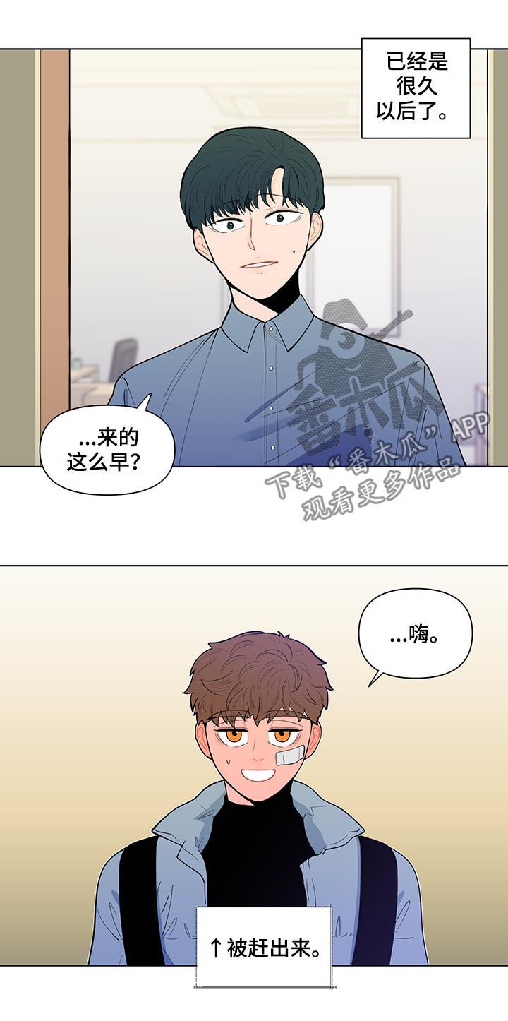 负面消息对房地产项目的销售有哪些影响漫画,第139章：【第二季】回宿舍怎么样2图