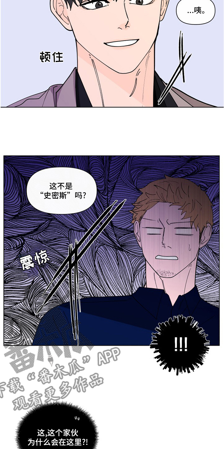 负面消息漫画,第256章：【第二季】不值得1图