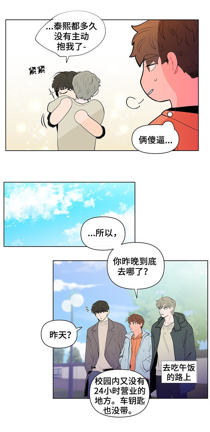 负面影响是什么意思漫画,第127章：新家1图