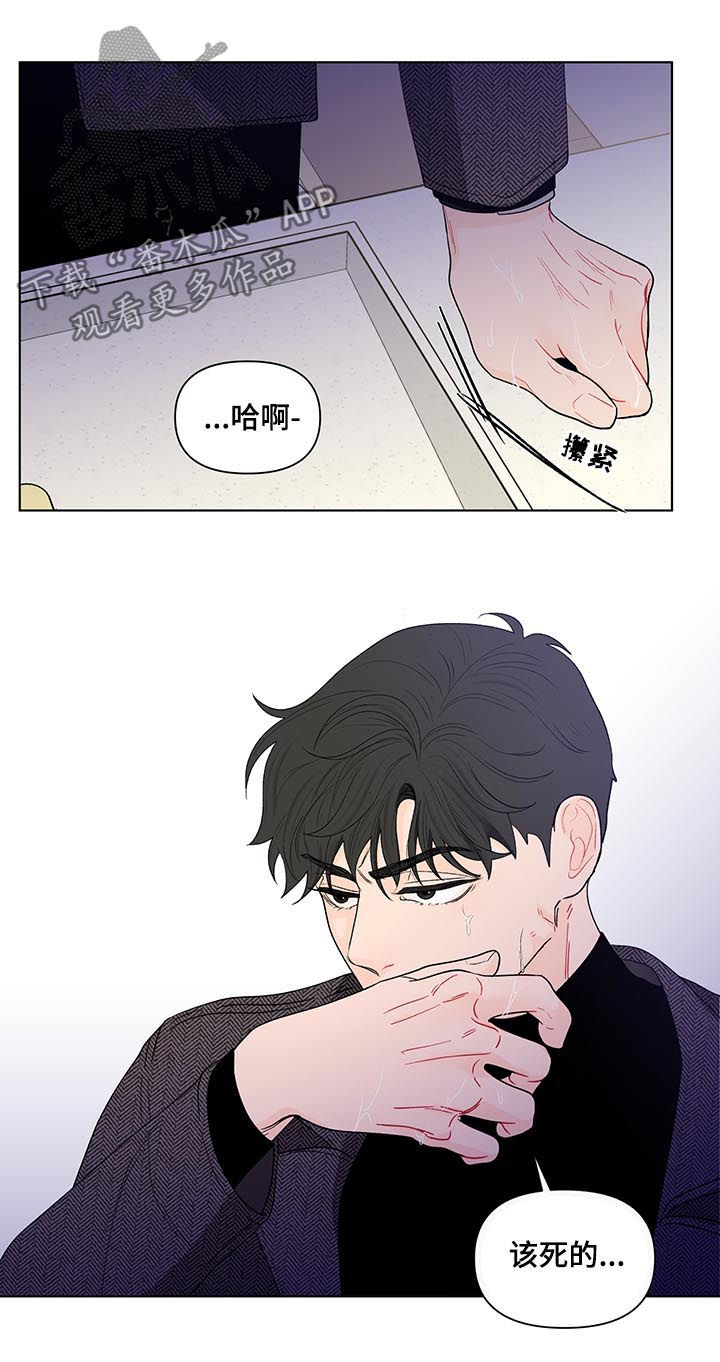 负面消息漫画,第165章：【第二季】不是前面2图