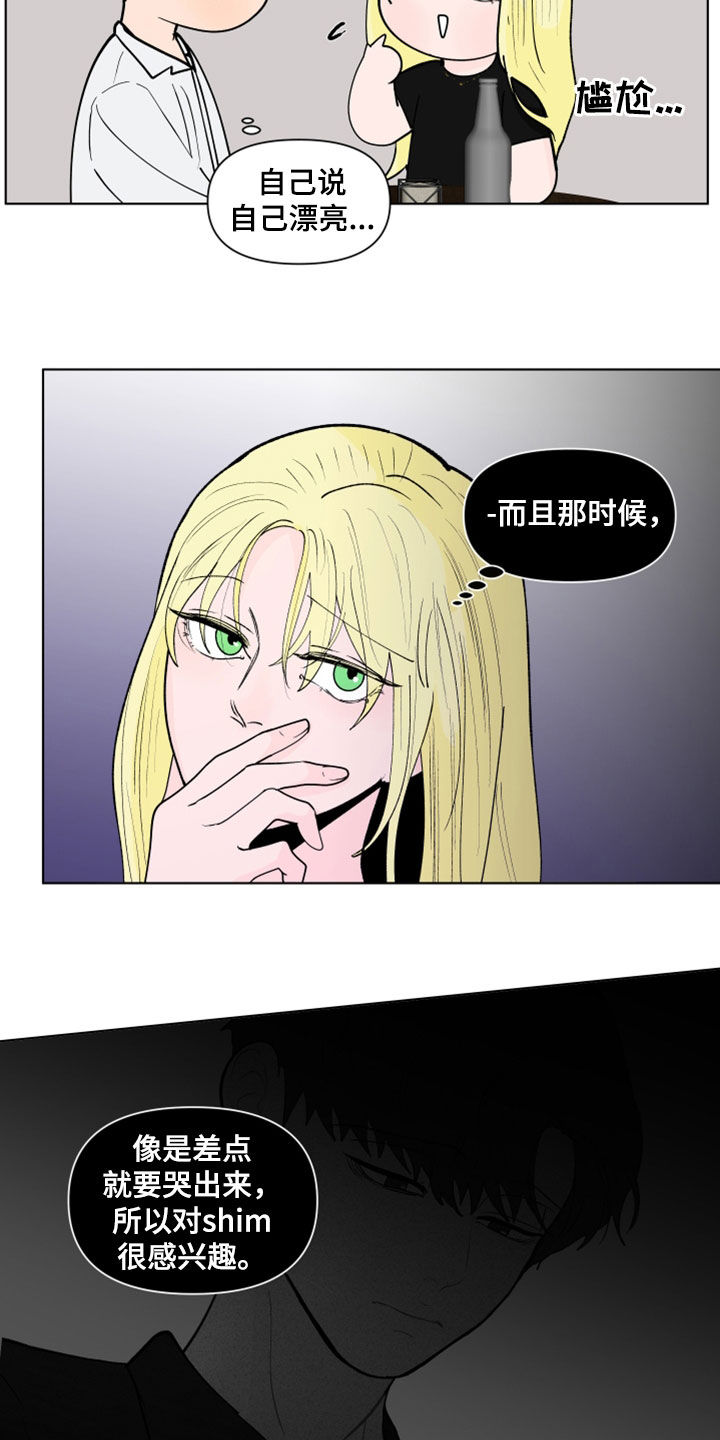 负面消息看多了心理疾病会加重吗漫画,第296章：【第三季】无欲无求2图