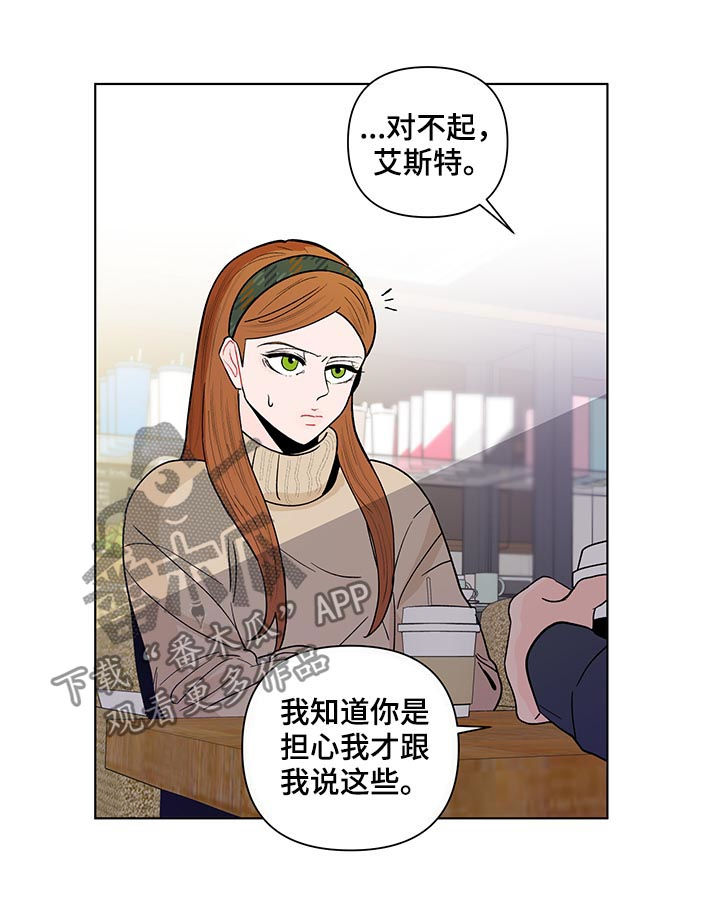 负面清单的通俗意思漫画,第154章：【第二季】还是喜欢1图