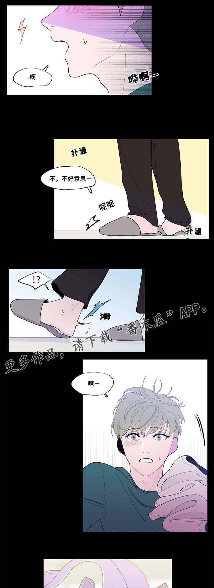 负面情绪怎么消除漫画,第15章：三年前2图