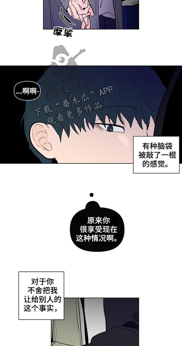 负面消息对企业的影响漫画,第209章：【第二季】失去2图