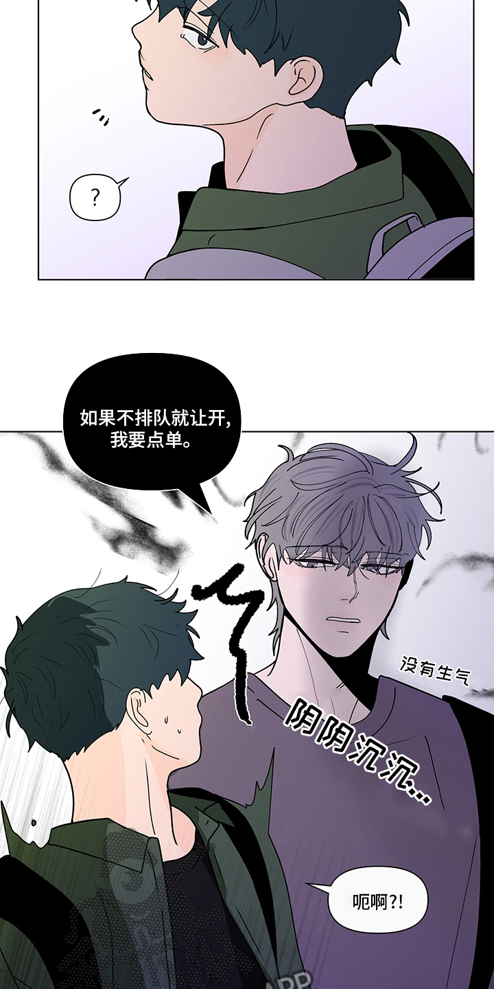 负面情绪怎么消除漫画,第249章：【第二季】咨询时间2图