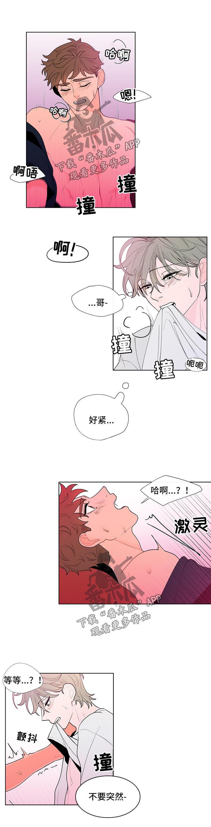 负面消息怎么回漫画,第35章：再来一次1图