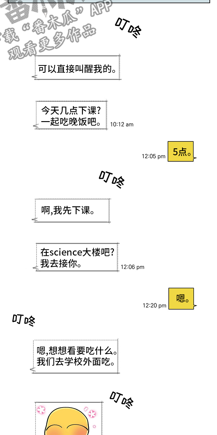 负面消息报告漫画,第245章：【第二季】对视1图