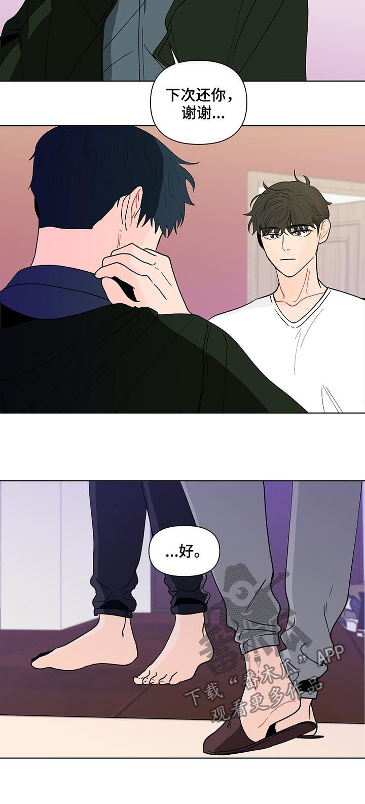 负面消息有哪些漫画,第182章：【第二季】宝贝裤子1图