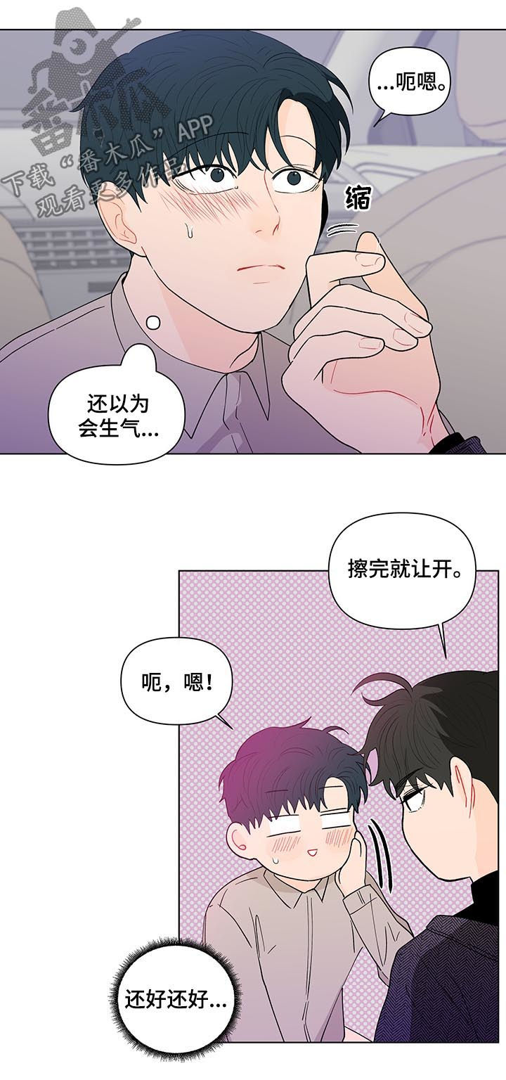 负面消息会影响同行业吗漫画,第168章：【第二季】有人在看着我1图