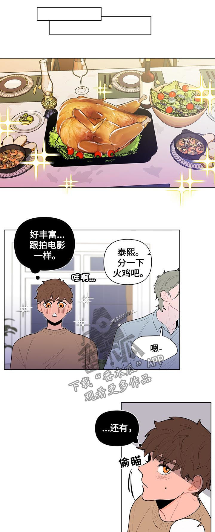 负面消息越讲越多是什么现象漫画,第77章：疏离感2图