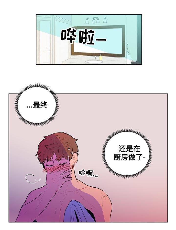 负面消息应对漫画,第95章：完蛋了1图