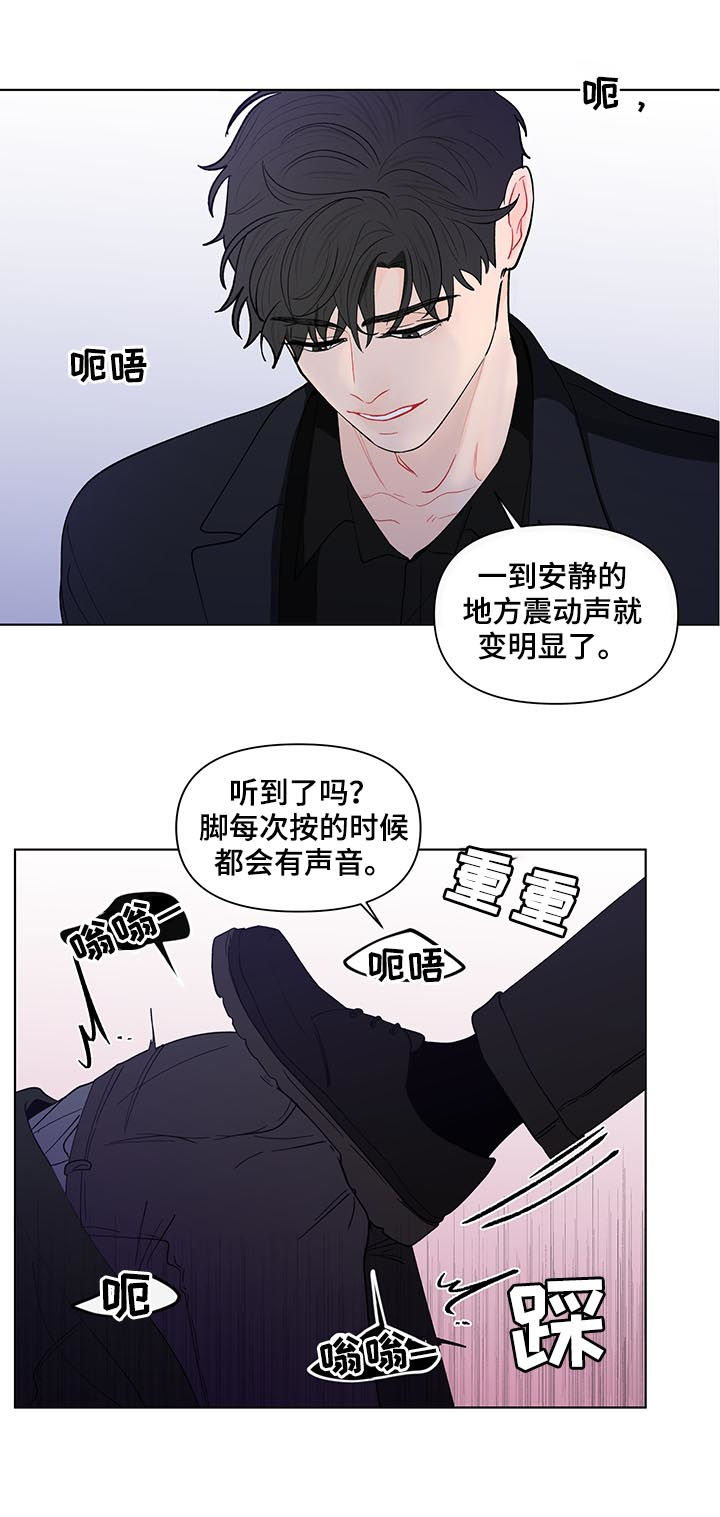 负面情绪释放最佳方法漫画,第178章：【第二季】言听计从2图