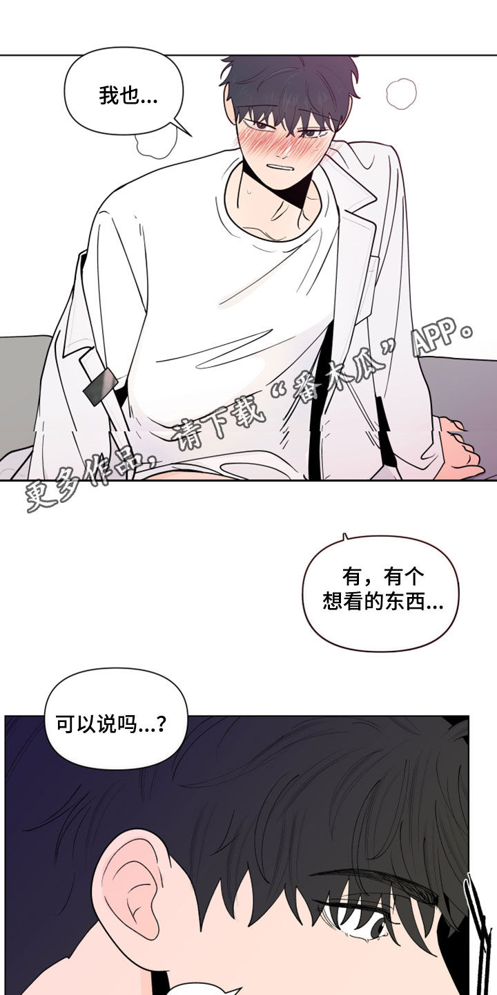 负面消息漫画,第286章：【第三季】眼镜1图