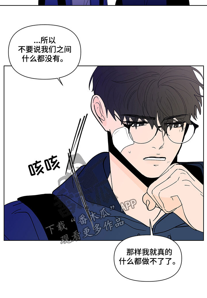 纽崔莱基源欣活饮品 负面消息漫画,第220章：【第二季】你快醒醒2图