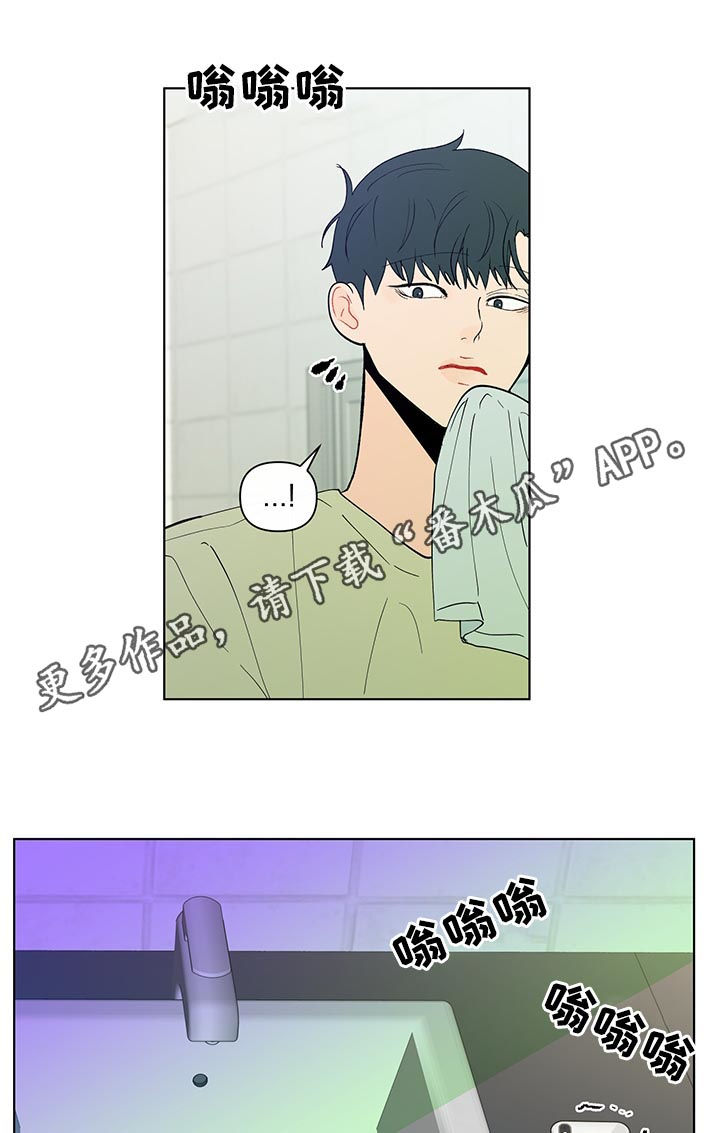 负面消息公关漫画,第205章：【第二季】被表白1图