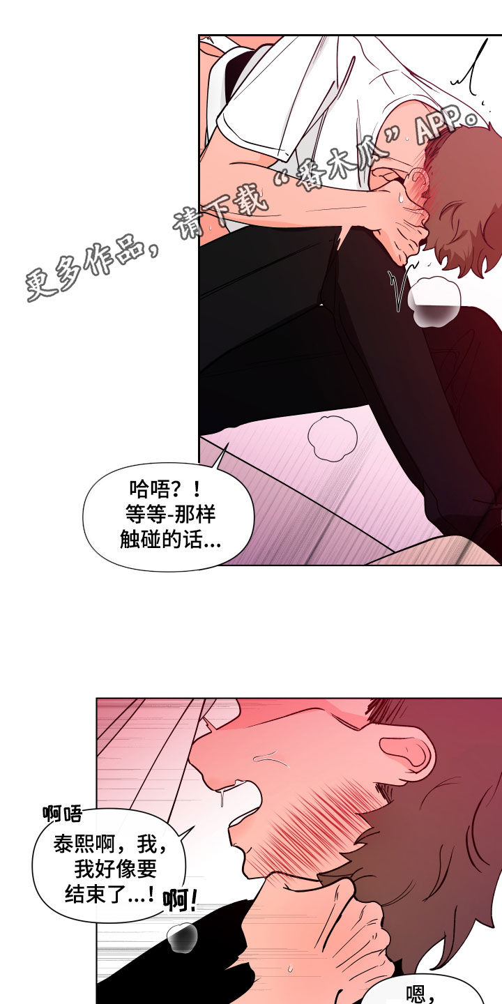 负面消息漫画,第277章：【第二季番外】还是不够1图