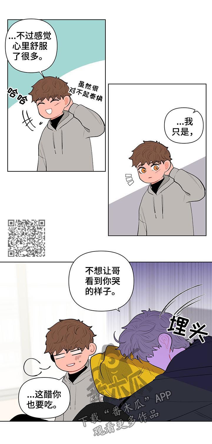 负面消息的传播速度漫画,第119章：只有我能看到2图