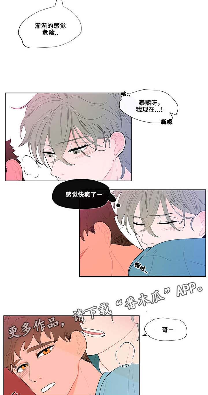 负面情绪怎么消除漫画,第21章：顺从1图