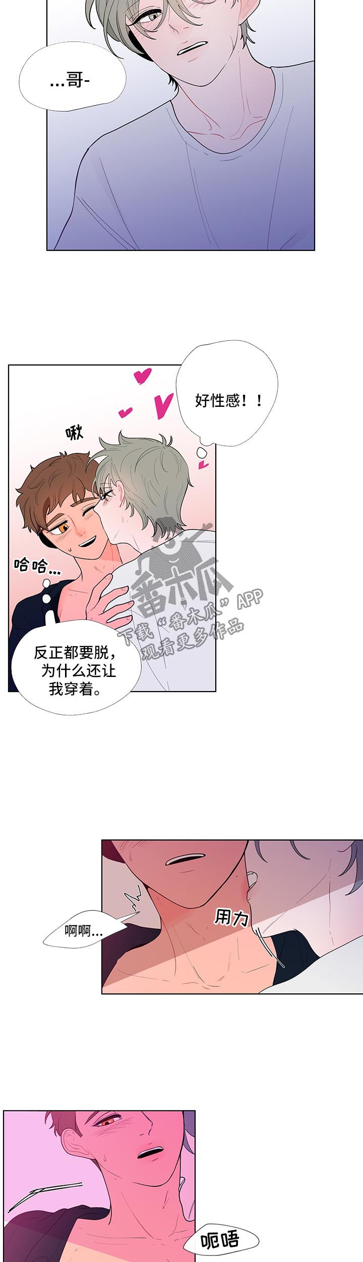 负面消息应对漫画,第34章：适应1图