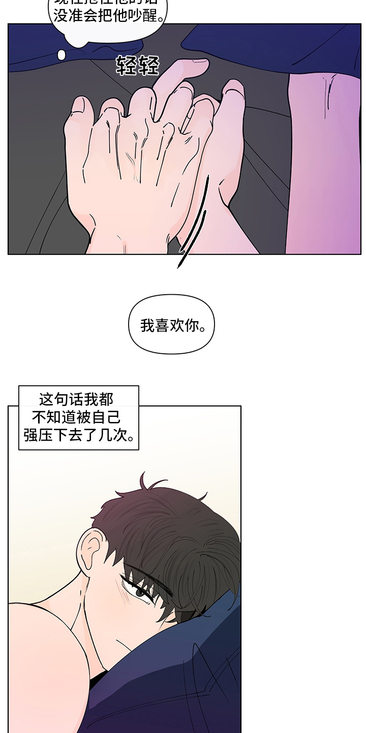 中食安泓脂20负面消息漫画,第246章：【第二季】幻觉1图