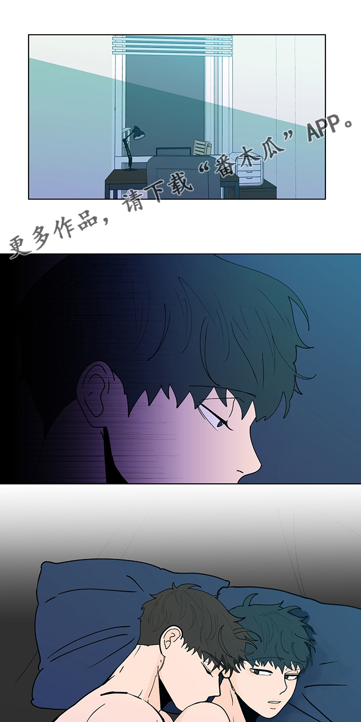 负面清单是什么漫画,第244章：【第二季】心意1图