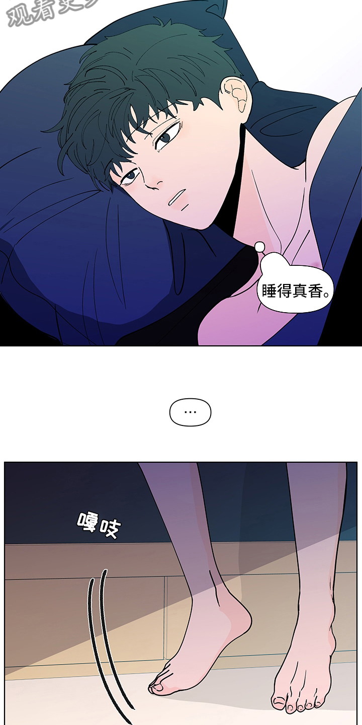 负面消息偏好漫画,第244章：【第二季】心意1图