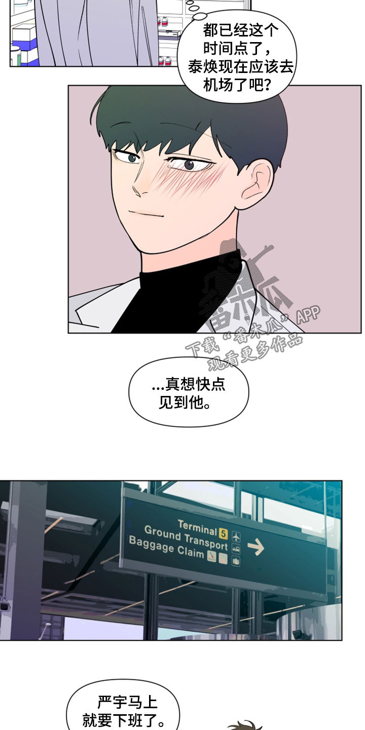 负面清单是什么漫画,第288章：【第三季】剩下一个问题2图