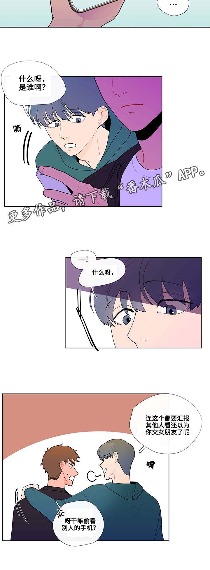 负面情绪的文案漫画,第28章：怪异1图