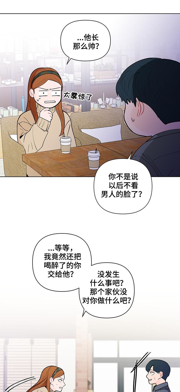 负面情绪是思维方式出现了问题漫画,第153章：【第二季】每天都在重复2图