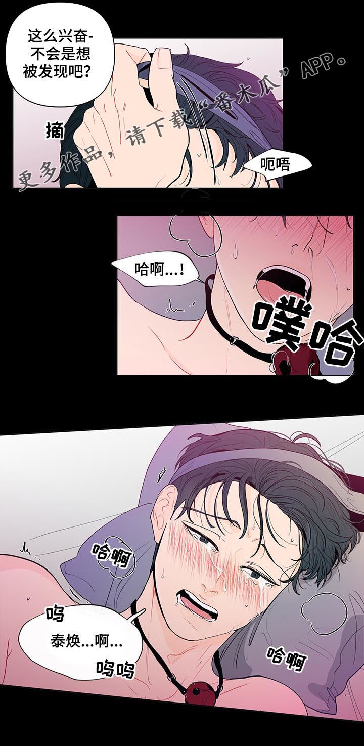 负面消息应对漫画,第130章：【第二季】几个月前1图