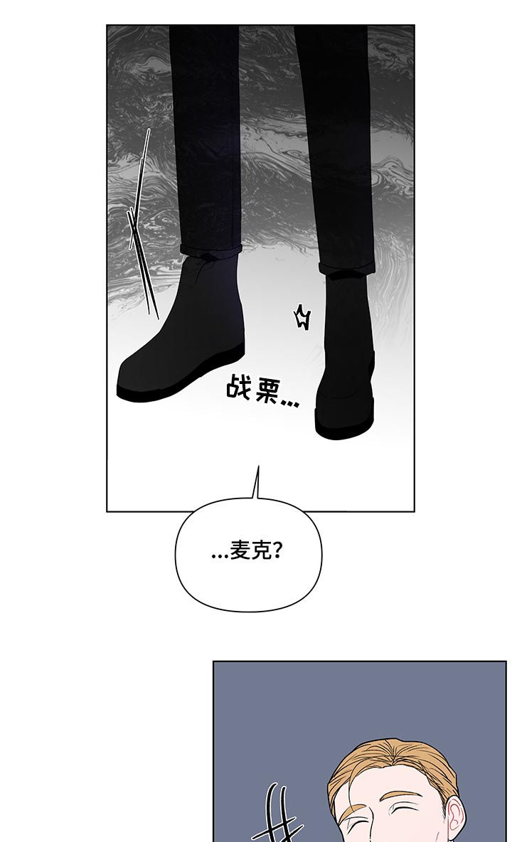 负面情绪怎么处理漫画,第164章：【第二季】新来的教授1图