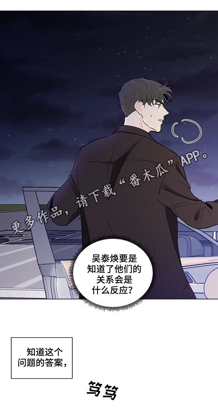 负面消息对房地产项目的销售有哪些影响漫画,第139章：【第二季】回宿舍怎么样1图