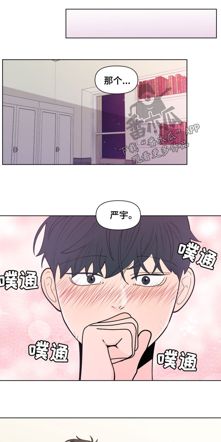 负面消息漫画,第286章：【第三季】眼镜2图