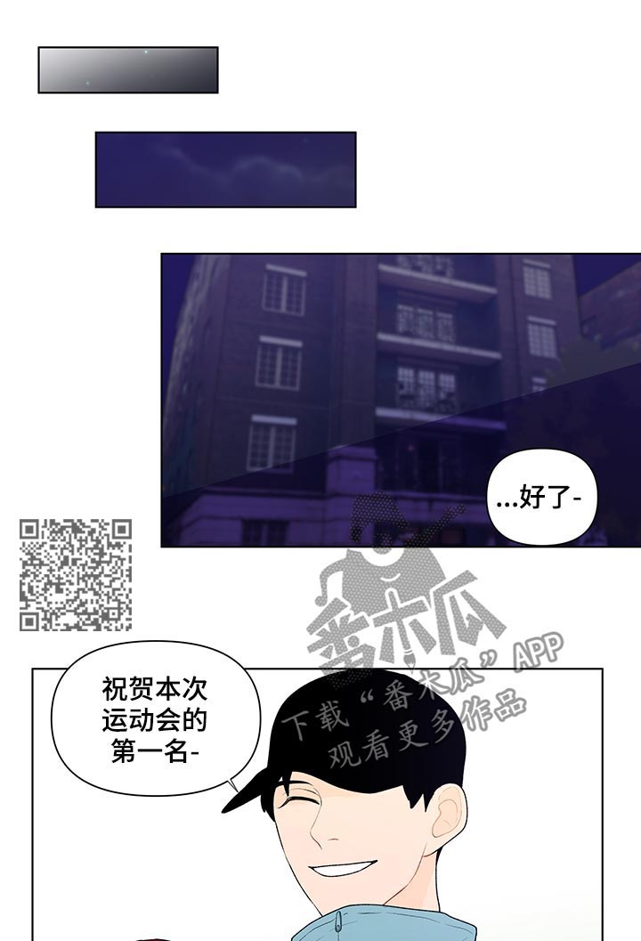 负面消息偏好漫画,第59章：你有点奇怪2图