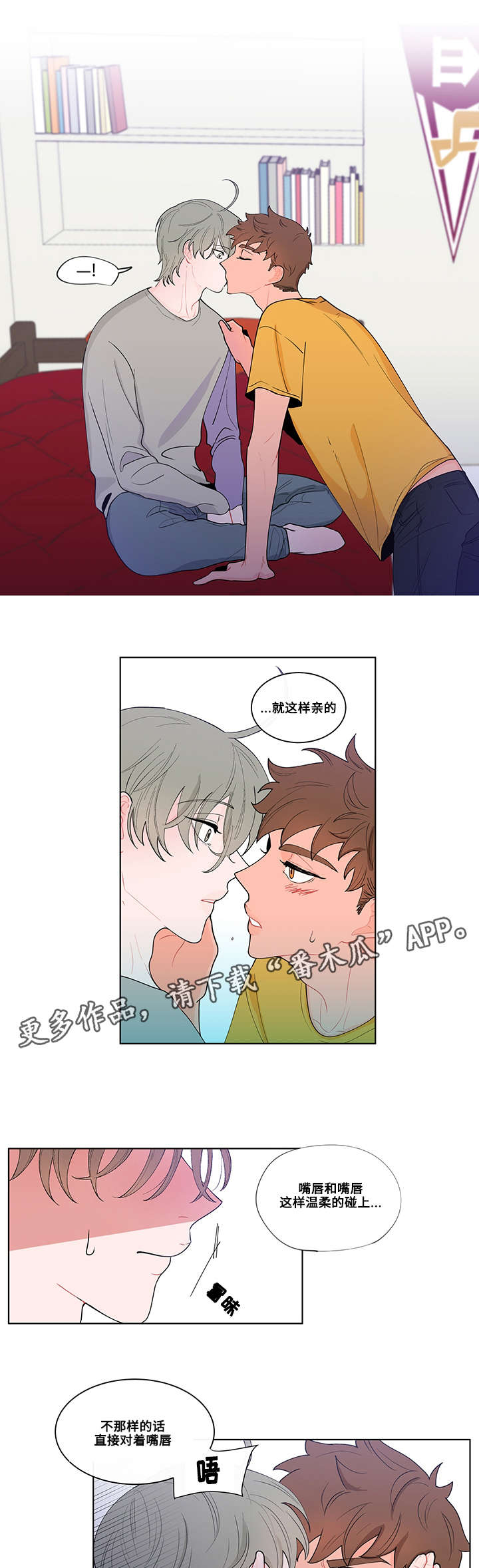 负面消息视频推荐漫画,第13章：乱动1图