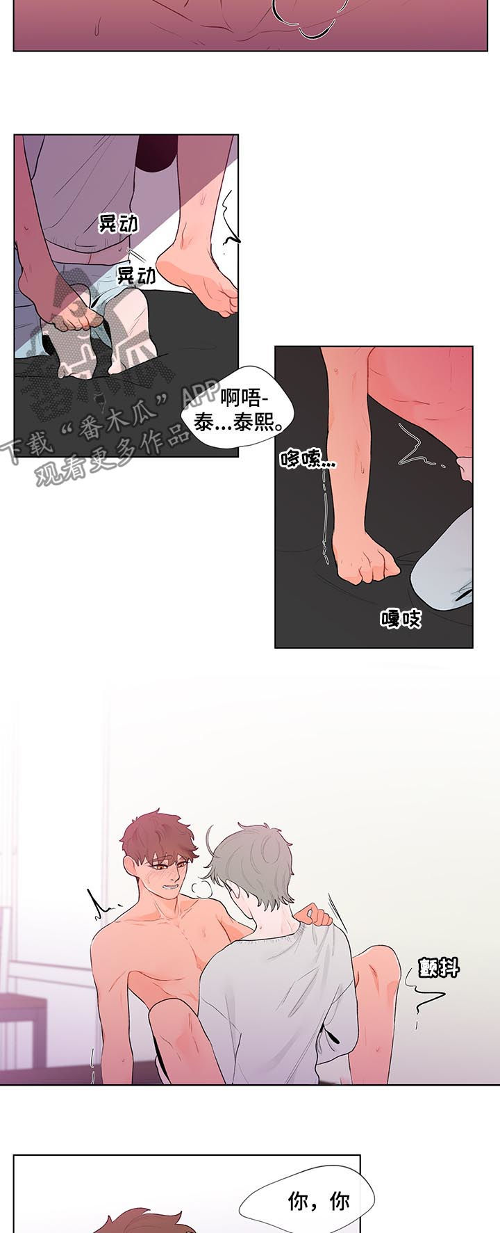 负面清单是什么漫画,第50章：开玩笑吧？2图