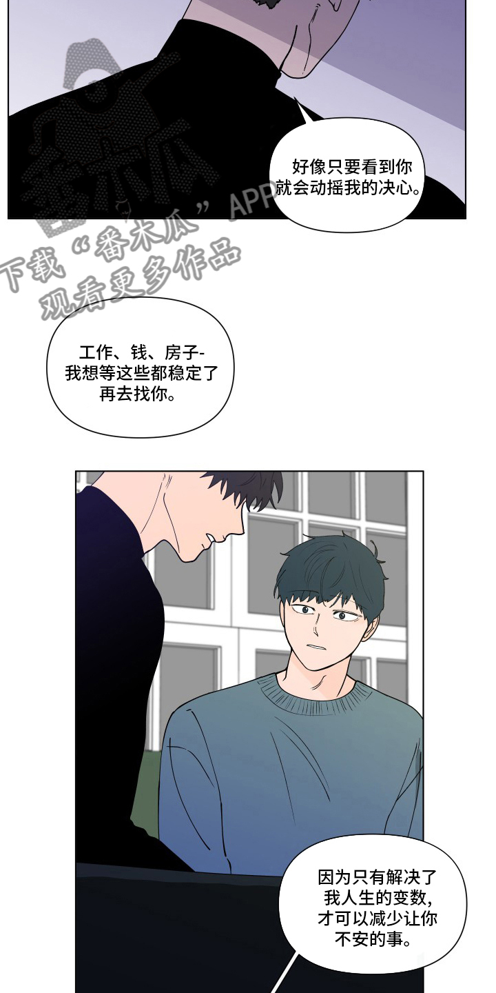 负面消息对房地产项目的销售有哪些影响漫画,第262章：【第二季】无法承受2图