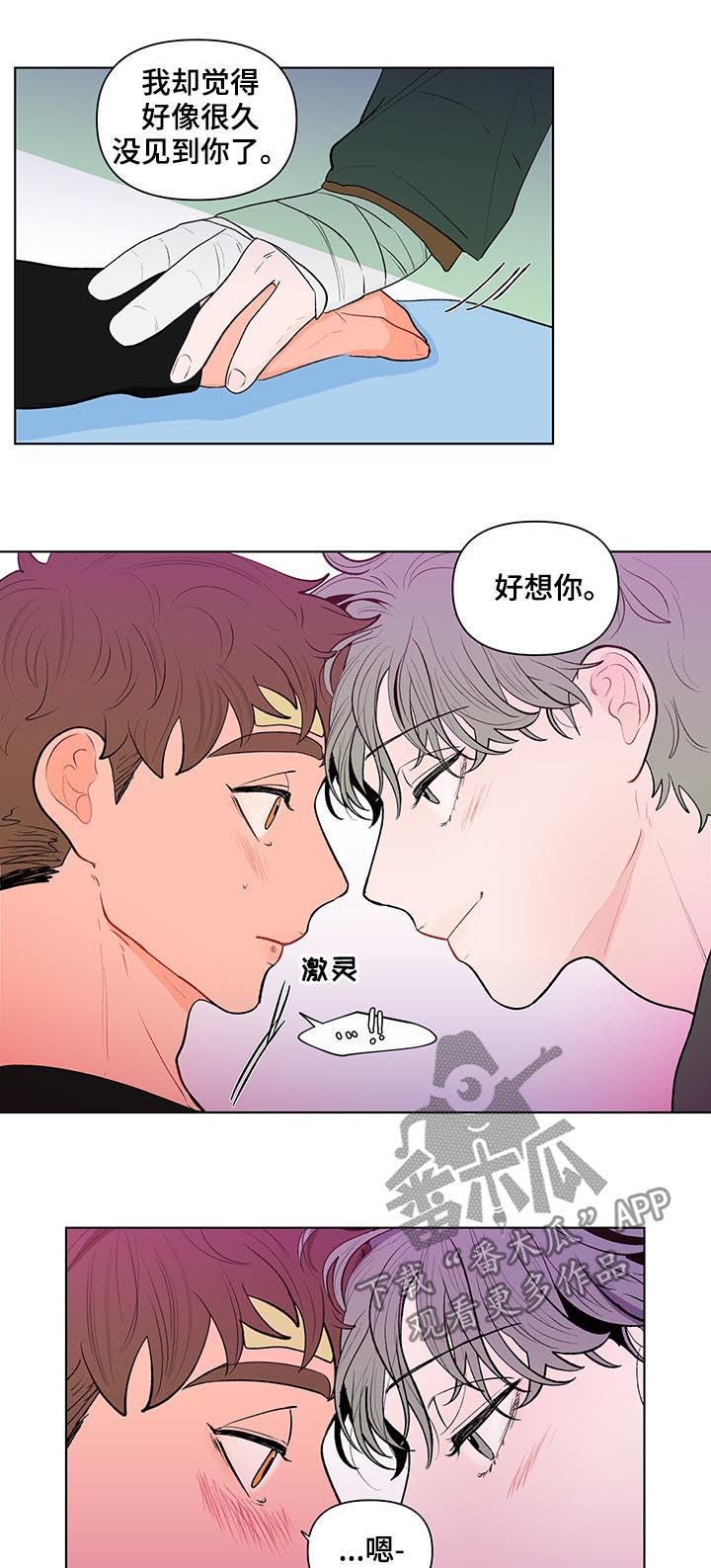 负面信息指什么漫画,第113章：被发现了1图