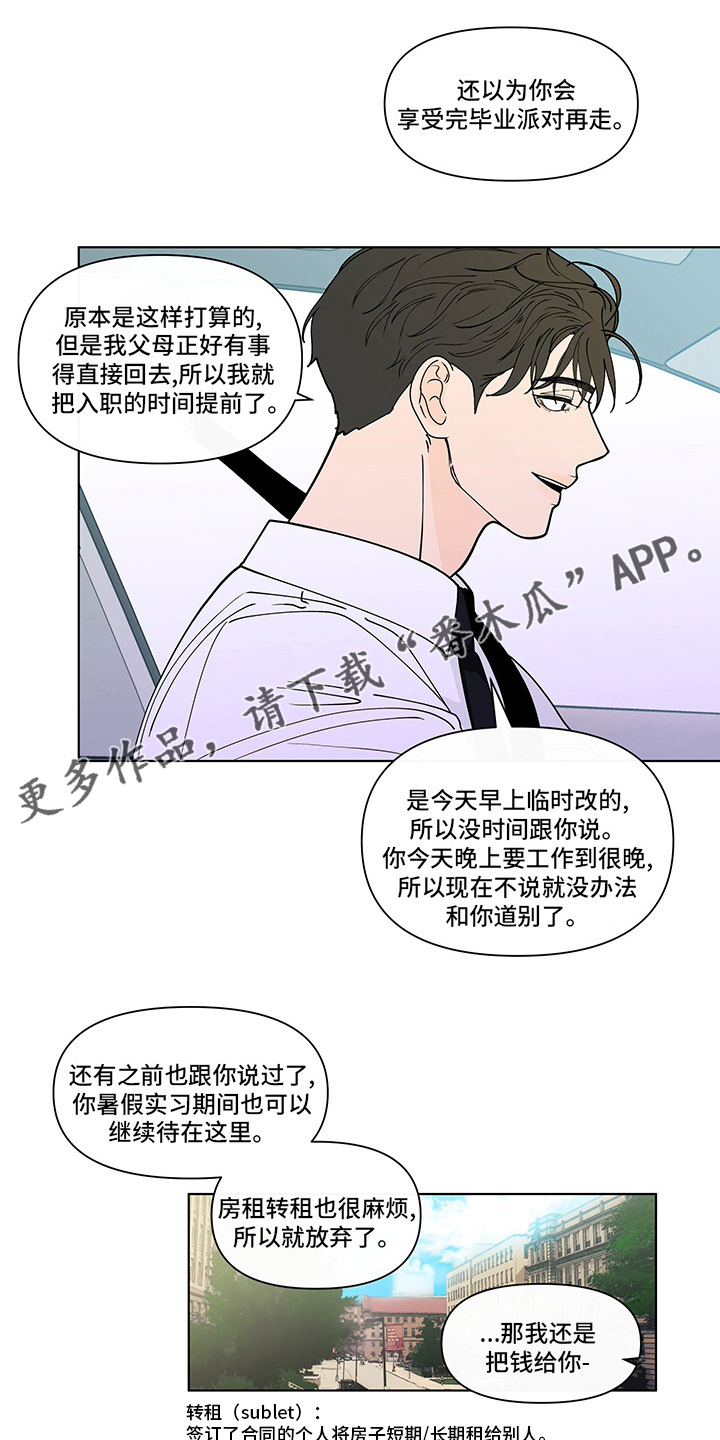 负面消息应对漫画,第255章：【第二季】毫无保留1图