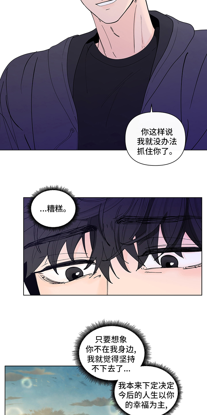 负面消息报告漫画,第252章：【第二季】距离1图