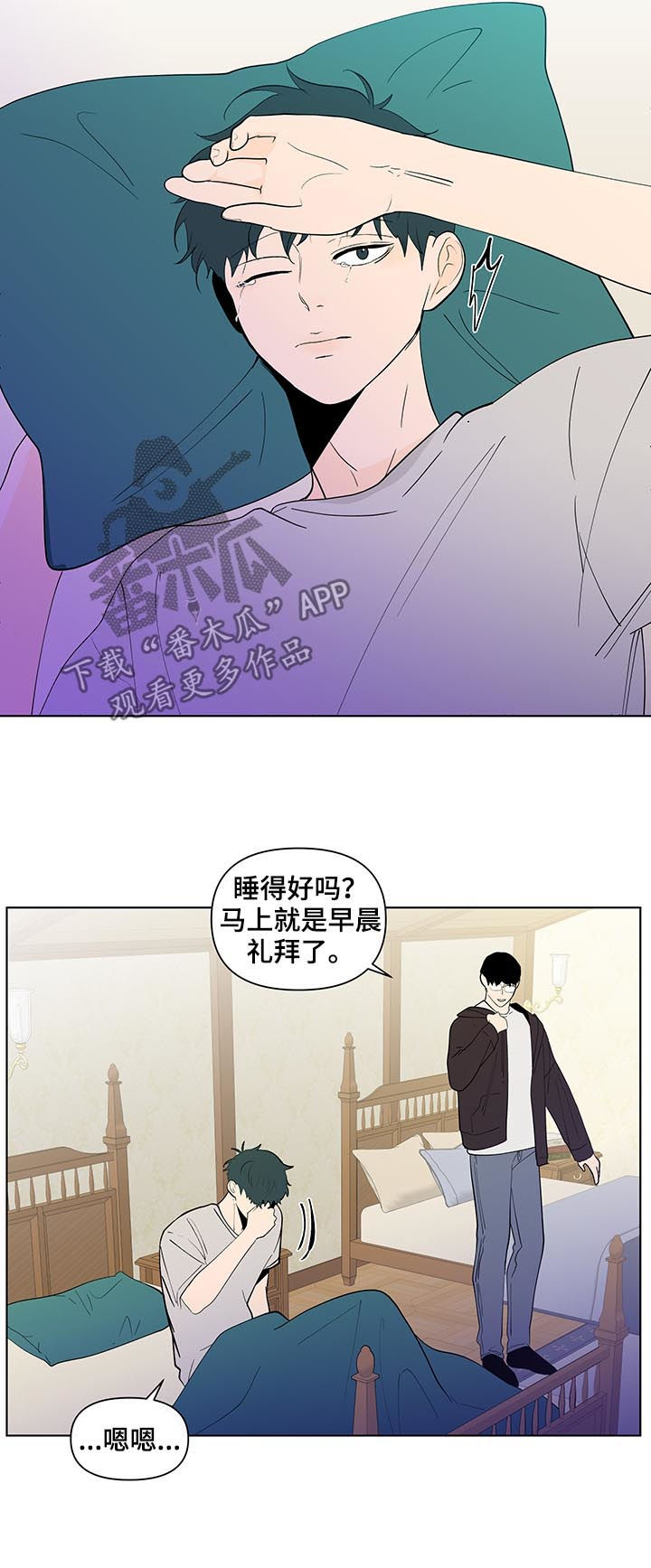 负面消息有哪些漫画,第201章：【第二季】教会集会1图