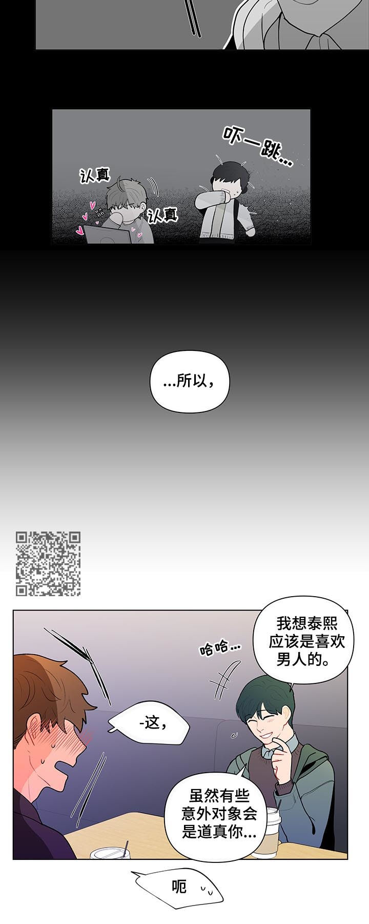 负面消息对房地产项目的销售有哪些影响漫画,第96章：他不喜欢1图