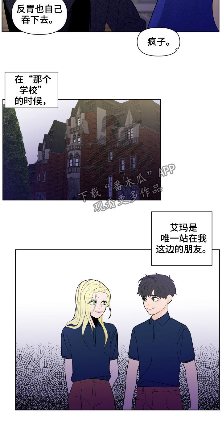 负面情绪图片漫画,第193章：【第二季】解开的衣领1图